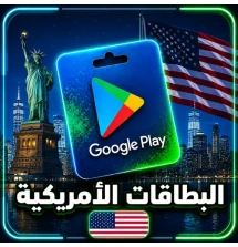 بطاقات جوجل بلاي امريكي 