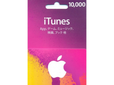 بطاقة ايتونز 10000 ين ياباني
