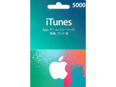 بطاقة ايتونز 5000 ين ياباني