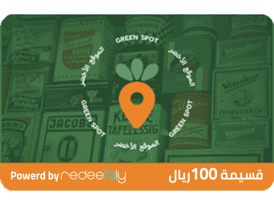 بطاقة هدايا الموقع الأخضر 100 ريال