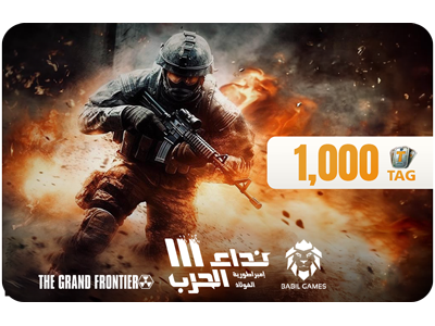 بطاقة هدايا نداء الحرب3 (1000 رمز) بطاقة هدايا نداء الحرب3 (1000 رمز)