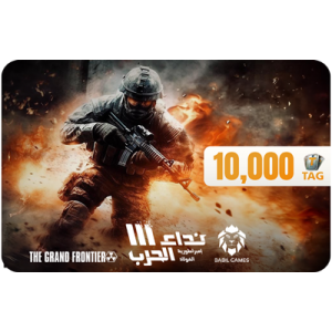 بطاقة هدايا نداء الحرب3 (10000 رمز) بطاقة هدايا نداء الحرب3 (10000 رمز)
