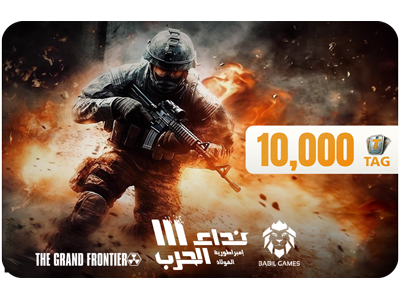 بطاقة هدايا نداء الحرب3 (10000 رمز) بطاقة هدايا نداء الحرب3 (10000 رمز)