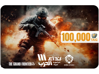 بطاقة هدايا نداء الحرب3 (100000 رمز) بطاقة هدايا نداء الحرب3 (100000 رمز)