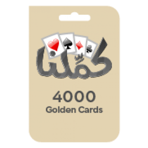 بطاقة  كملنا - 4000 ورقة ذهبية (عالمية)