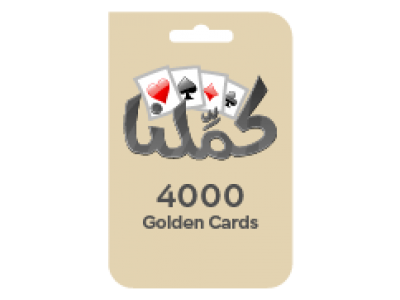 بطاقة  كملنا - 4000 ورقة ذهبية (عالمية)