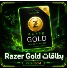 ريزر جولد