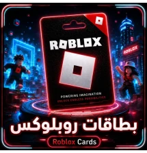 بطاقات روبلوكس