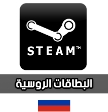 بطاقات ستيم روسية